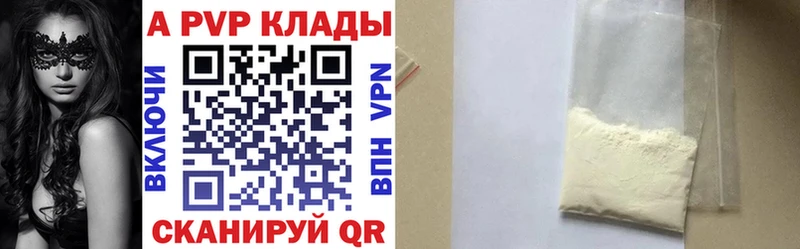 Альфа ПВП крисы CK  Купить  Скопин 