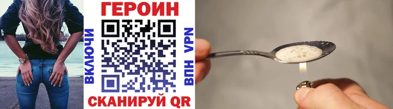 Героин Heroin  Купить  Скопин 