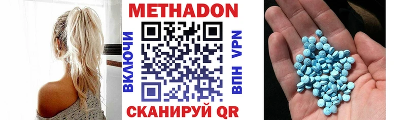 МЕТАДОН VHQ  Купить  Скопин 