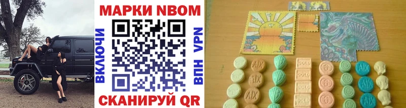 Марки NBOMe 1,5мг Скопин