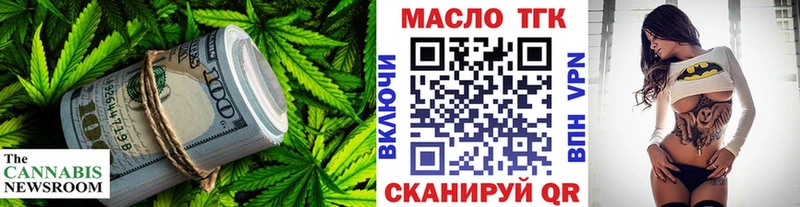 ТГК вейп с тгк  Купить закладки  Скопин 